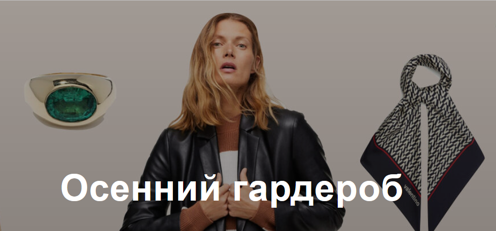 [Юлия Катькало] Осенний гардероб (2021)_0.png